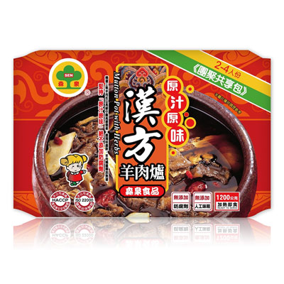 漢方羊肉爐(1200g/包)