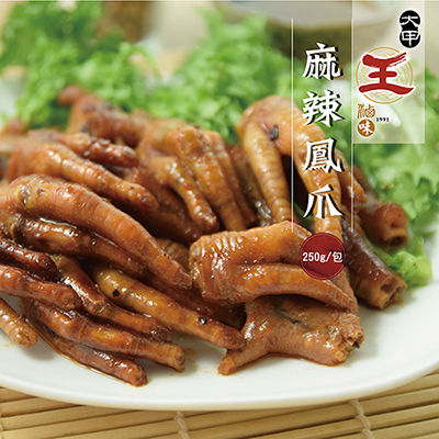 麻辣鳳爪(250g/份)