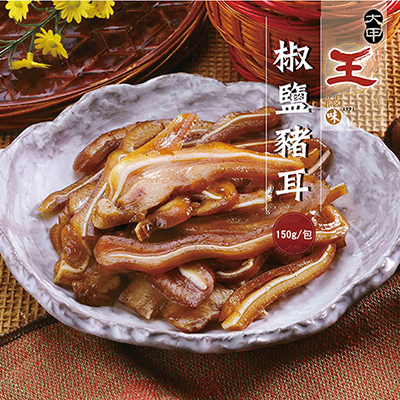 椒鹽豬耳(150g/份)