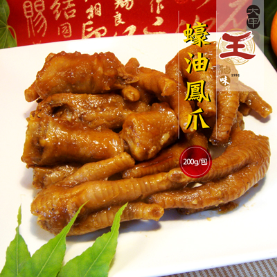 蠔油鳳爪(200g/包)