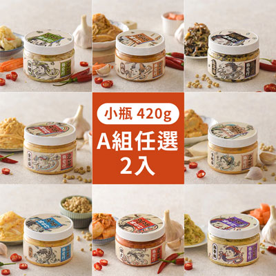 金門人氣手工泡菜A組任選2入(420g*2入)