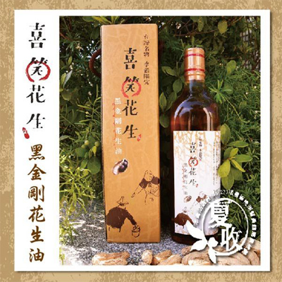 黑金剛花生油(570ml/瓶)