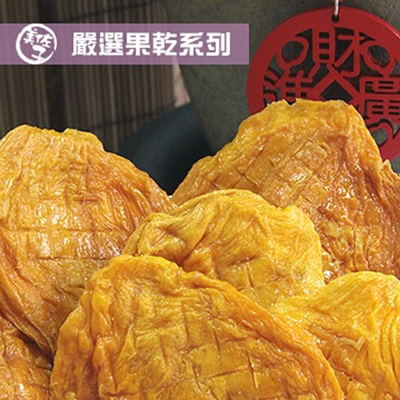 果乾系列-愛文芒果乾(110g/包，共兩包)