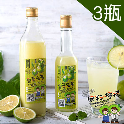 100%純榨檸檬汁3瓶(500ml/瓶)