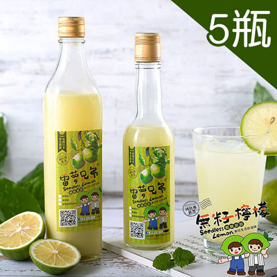 100%純榨檸檬汁5瓶(500ml/瓶)