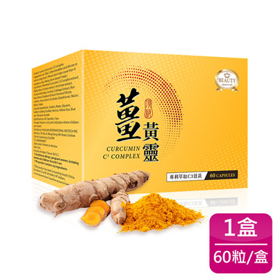 薑黃靈膠囊(60粒/盒)