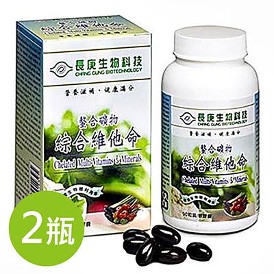 螯合礦物-綜合維他命 x2瓶