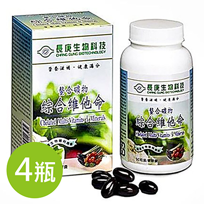 螯合礦物-綜合維他命 x4瓶