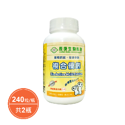 複合優鈣(830mg/240粒/瓶，共2瓶)