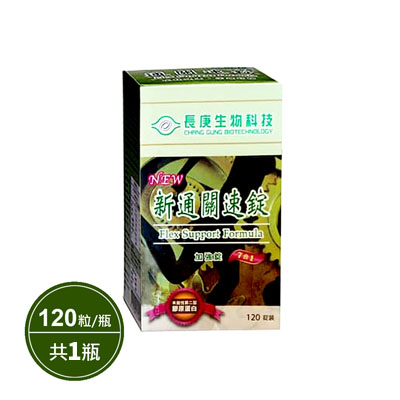 通關速錠-加強錠(780mg/120粒/瓶)