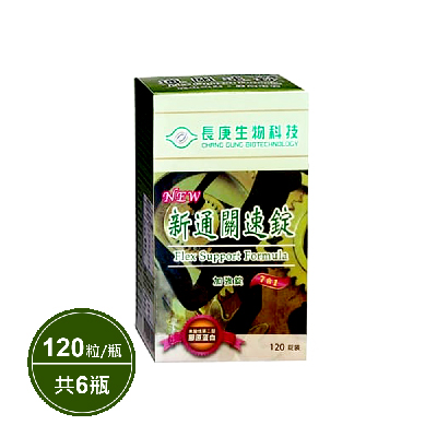 通關速錠-加強錠(780mg/120粒/瓶)*6