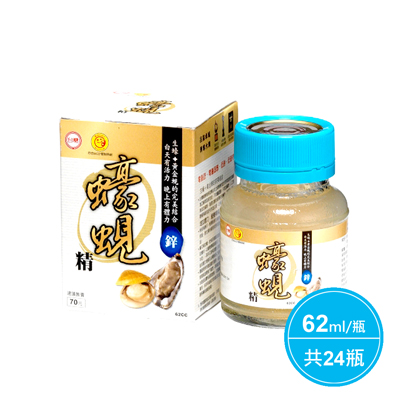 蠔蜆精24瓶(62ml*6瓶*4組)