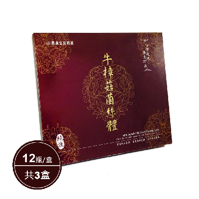 牛樟菇菌絲體純液禮盒20ml*12瓶/盒，共3盒