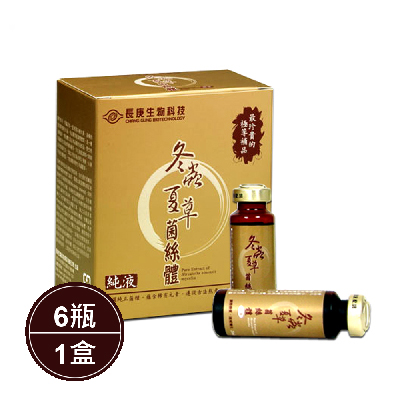 冬蟲夏草菌絲體純液隨身裝(20ml*6瓶/盒)