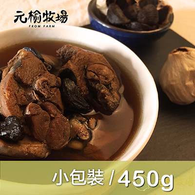 黑蒜雞湯(土雞)(450g±5%/包)