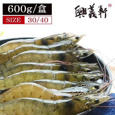 生態養殖黃金蝦30/40(600g±10%/盒)