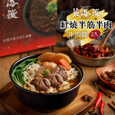 紅燒半筋半肉牛肉麵(2入裝/盒)