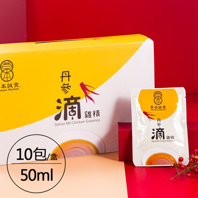 丹參滴雞精(50ml*10包/盒)