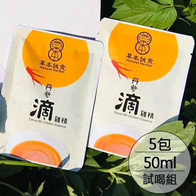 丹參滴雞精-試喝組(50ml*5包)