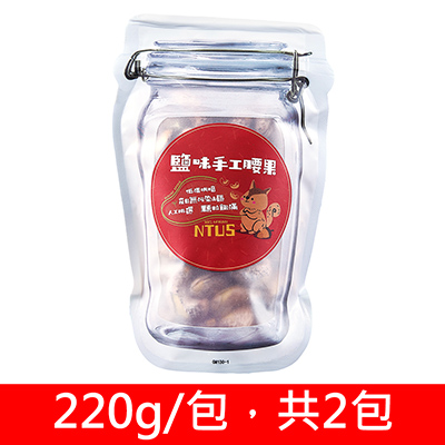 手工鹽味腰果(220g/包，共2包)