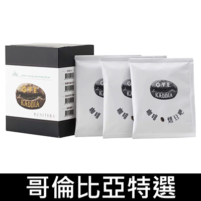 哥倫比亞特選(濾掛式咖啡)(10g*10包/盒)