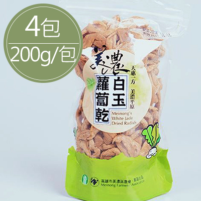 高雄美濃 白玉蘿蔔乾(200g/包，共4包)