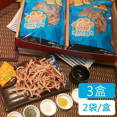 鮮烤魷魚禮盒(130g±5%*2袋/盒，共3盒)