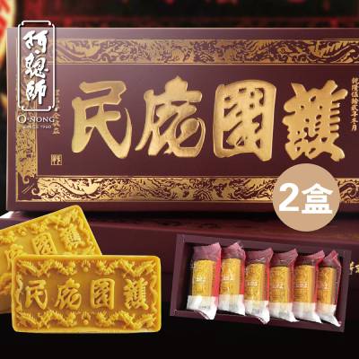 護國庇民平安餅(50g*6入/盒，共2盒)