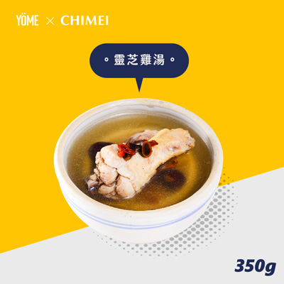 靈芝雞湯(350g/包)