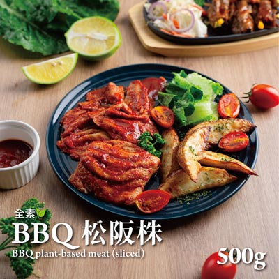 BBQ松阪株(全素)(500g/包)