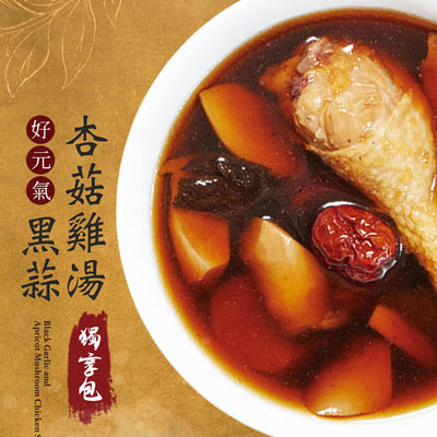 黑蒜杏菇雞湯獨享包(600g/包)