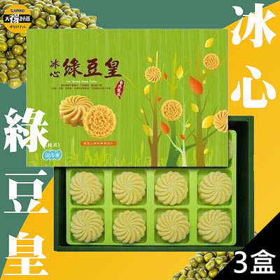 冰心綠豆皇(純素)(28g*12入/盒，共3盒)