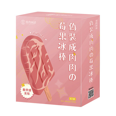 莓果冰棒(肉紋冰棒)(80g*4入/盒)