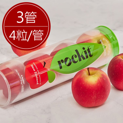 紐西蘭Rockit樂淇蘋果(4粒裝/管，共3管)