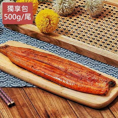 外銷日本蒲燒鰻鰻片獨享包(500g±10%/尾)