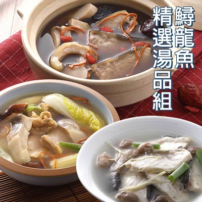 鱘龍魚精選湯品組(570g*3包/組)