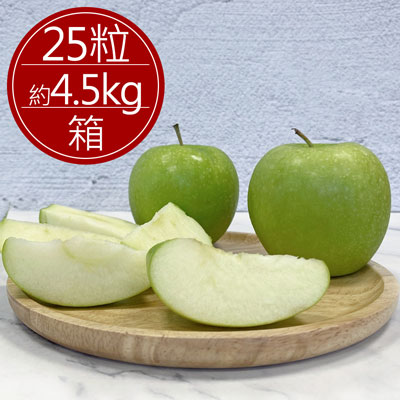 紐西蘭青蘋果(約4.5kg/25顆/小箱)