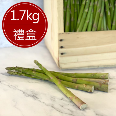 空運進口大蘆筍(1.7kg/禮盒)