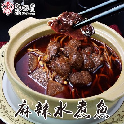 麻辣水煮魚(鍋底)(500g/盒)