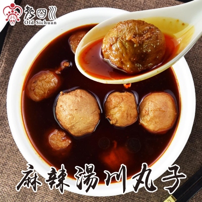 麻辣湯川丸子(鍋底)(500g/盒)