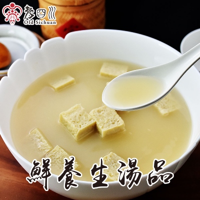 鮮養生湯品(鍋底)(500g/盒)