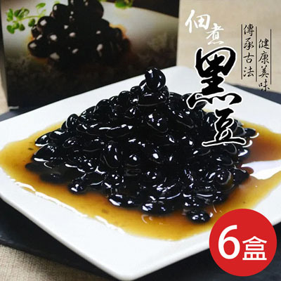 養生美味佃煮蜜黑豆(黑蜜丹波)6盒(500g/盒)