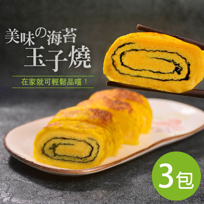 日式玉子燒-海苔3包組(約300g/包)