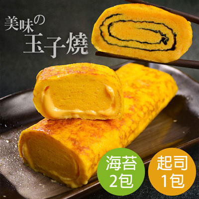 日式玉子燒-起司*1包+海苔*2包-約300g/包