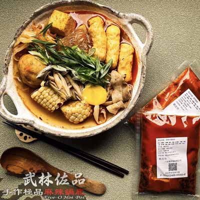 麻辣鍋底(麻香鍋底200g+川辣底料200g)1包