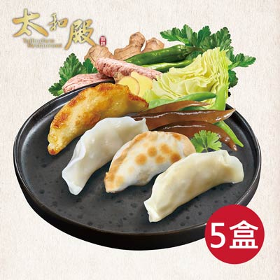 椒麻剝皮辣椒蔬食燒餃子(22gx16入x5盒)