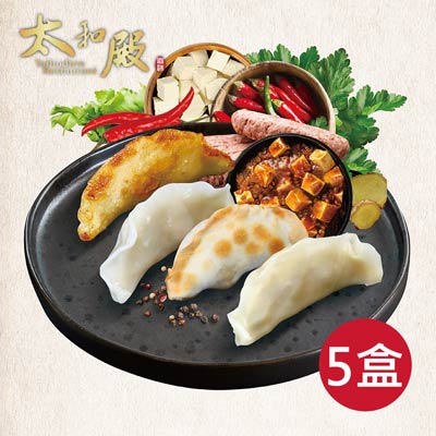 川味麻婆豆腐蔬食燒餃子(22gx16入x5盒)