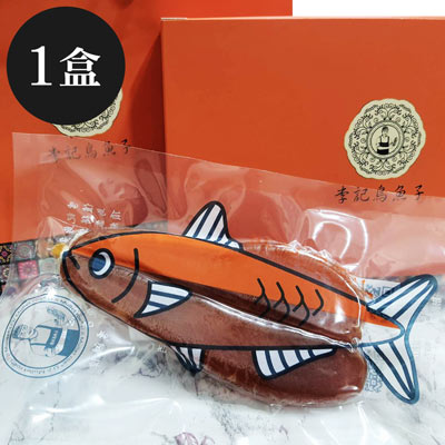 烏魚子(整片)(120g±5g/片/盒)-附提袋