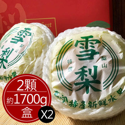 巨無霸雪梨禮盒(單盒1700g/2顆)*2盒