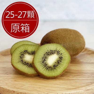 義大利奇異果(約25-27顆/進口原箱)